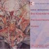 Boris Mourashkin – Bio-Energetic Psychotropic Music (2CD, 1995)