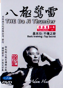 Adam Hsu – The Ba Ji Thunder