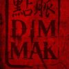 Dim Mak Secrets 7 DVD set