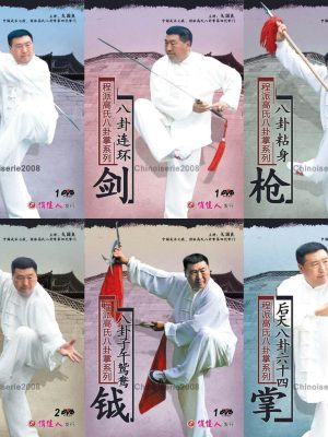 Ge Guo Liang – Cheng Style Gao’s Bagua Series Complete Collection