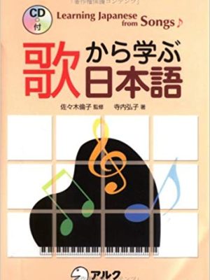 Hiroko Terauchi – Learning Japanese from Songs